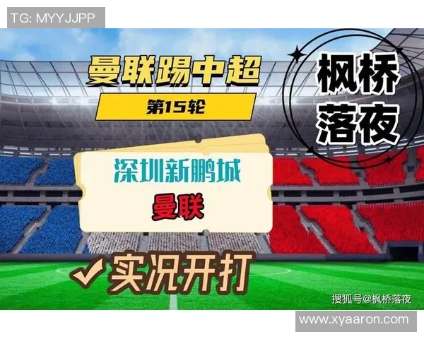 深圳足球队转型之路探索城市联赛新机遇与挑战
