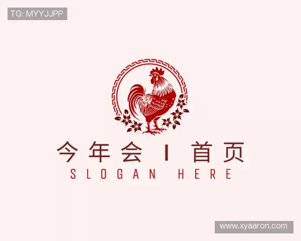 了解今年会网页版